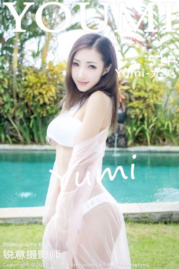 [YOUMI尤蜜荟] 2017.05.16 Vol.042 Yumi-尤美巴厘岛旅拍写真 - 封面图