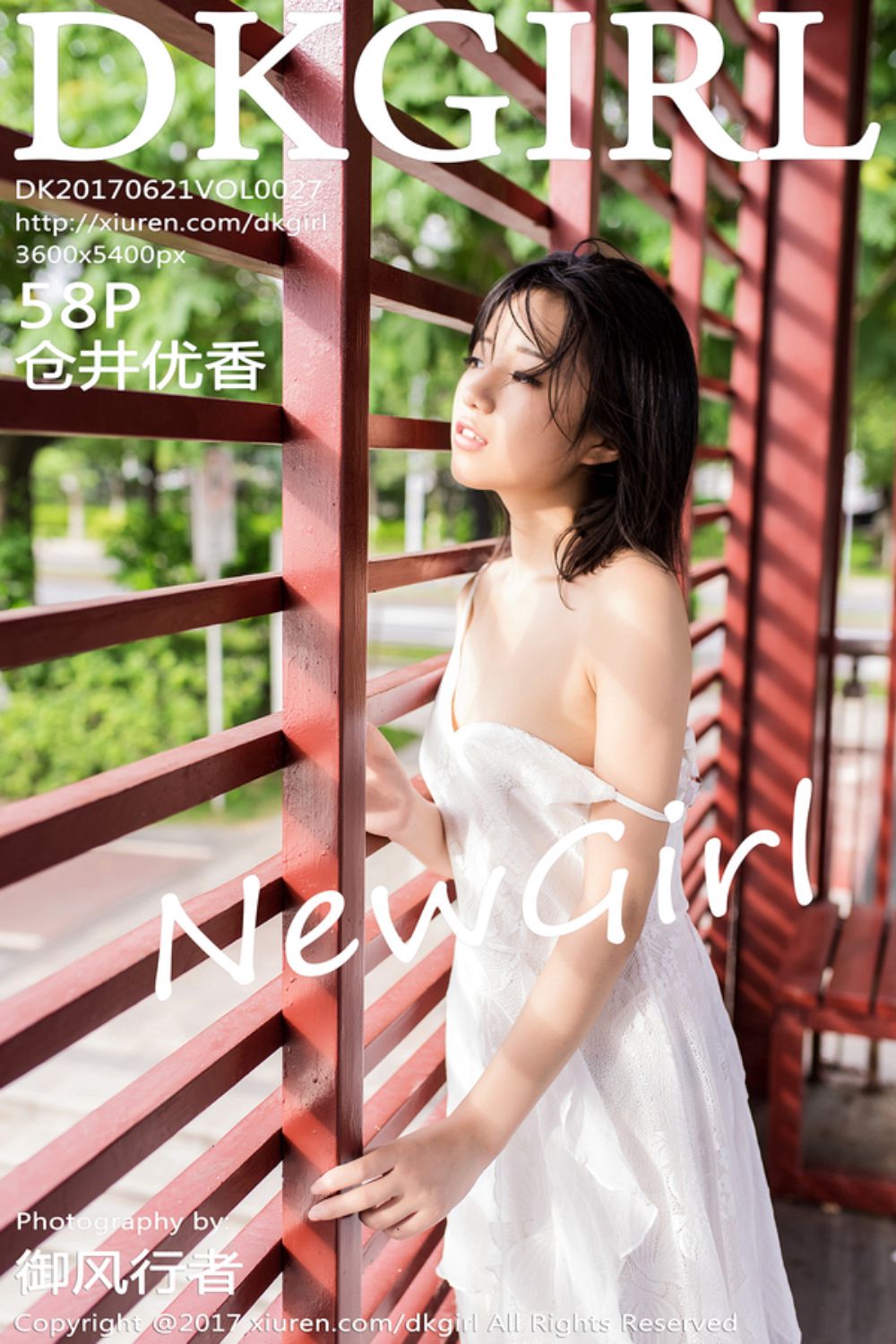 [DKGirl御女郎] 2017.06.21 Vol.027 仓井优香首套写真
