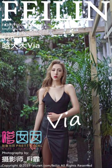 [FEILIN嗲囡囡] 2017.06.06 Vol.096 晗大大Via性感妩媚写真 - 封面图