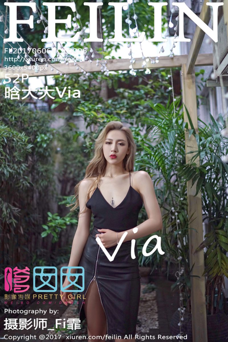 [FEILIN嗲囡囡] 2017.06.06 Vol.096 晗大大Via性感妩媚写真