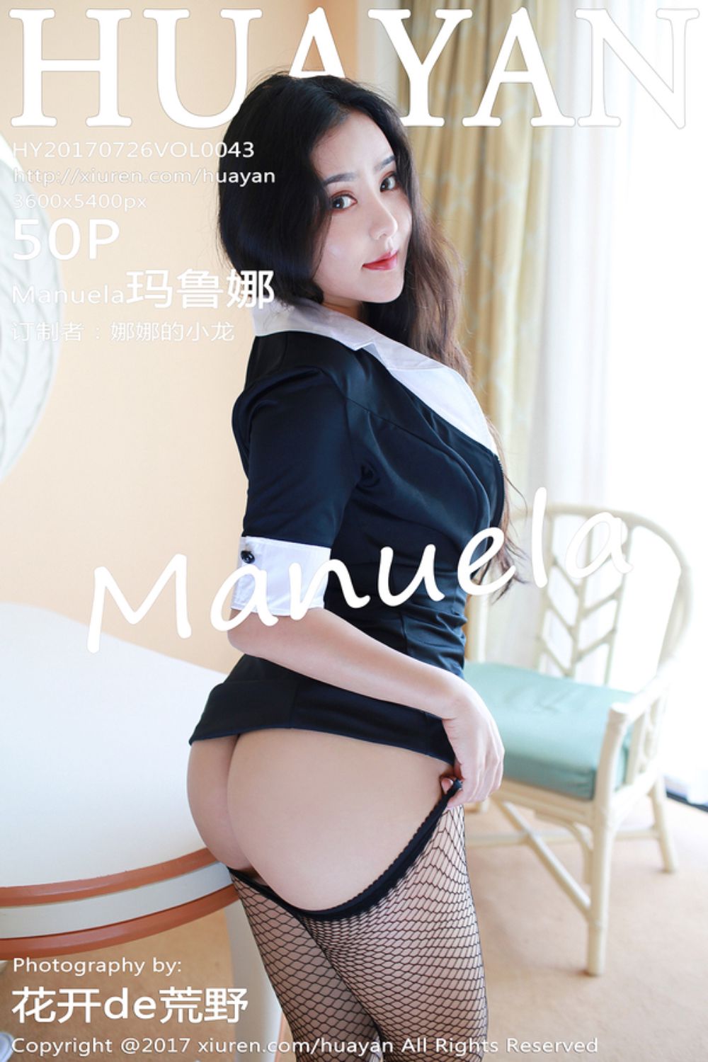 [HuaYan花の颜] 2017.07.26 VOL.043 Manuela玛鲁娜塞班岛旅拍首套写真
