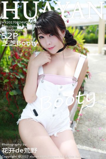 [HuaYan花の颜] 2017.08.24 Vol.046 芝芝Booty塞班岛旅拍写真II - 封面图