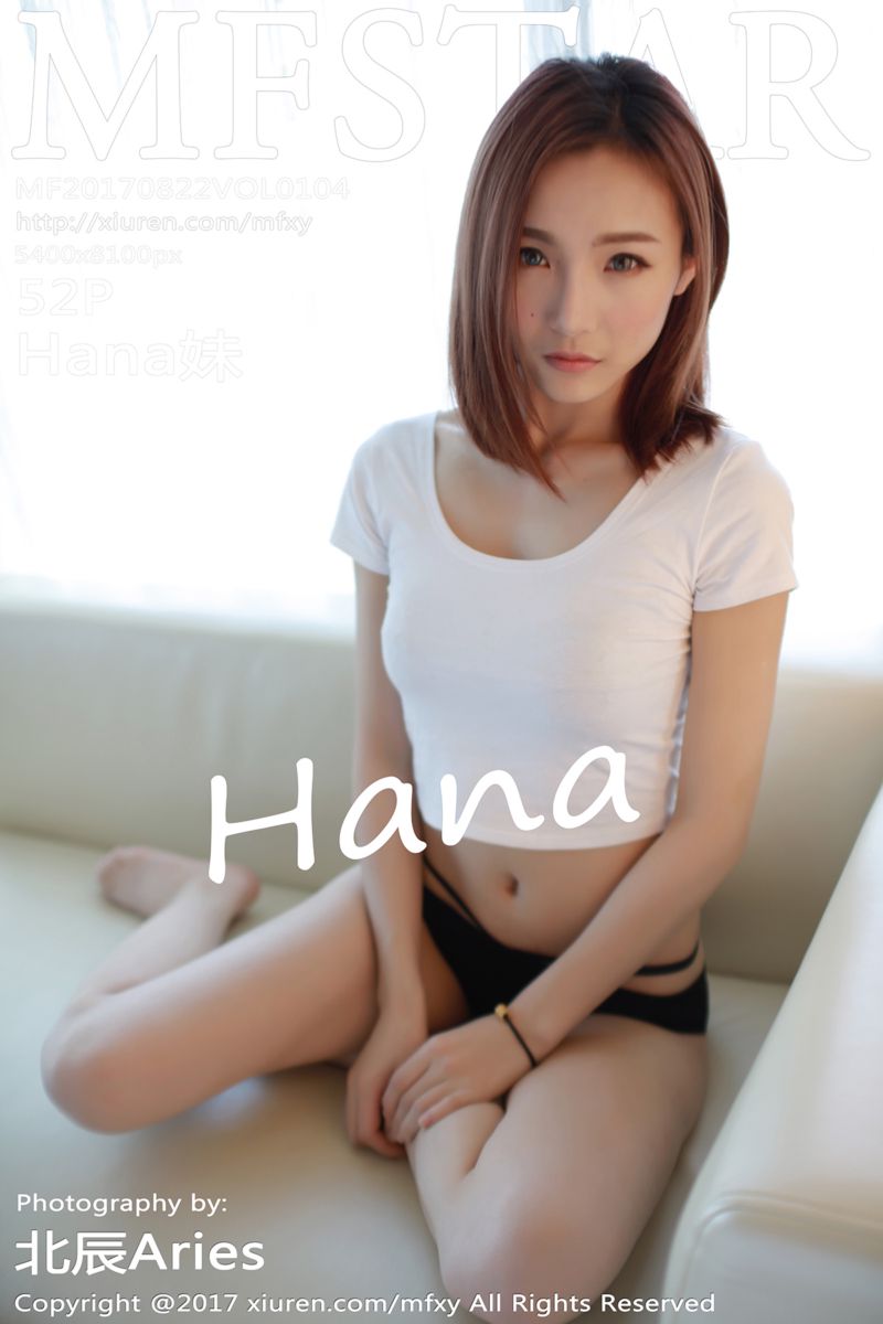 [MFStar模范学院] 2017.08.22 Vol.104 Hana妹 美女主播
