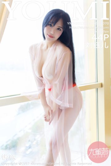 [YOUMI尤蜜荟] 2017.09.30 Vol.070 刘钰儿情趣海军服诱惑写真 - 封面图