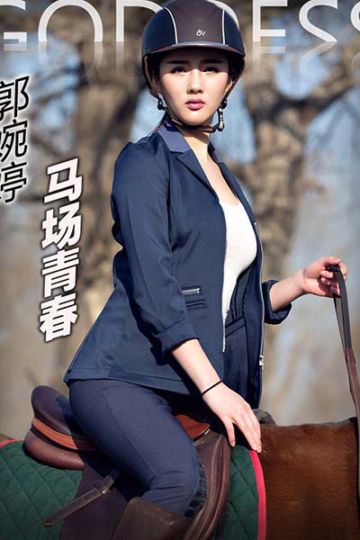 [头条女神] 2017.01.21 No.210 郭碗婷马场骑术 - 封面图