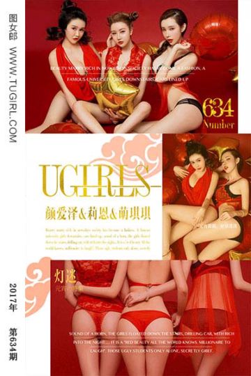 [尤果网爱尤物] 2017.02.11 No.634 灯迷 颜爱泽&莉恩&萌琪琪 - 封面图