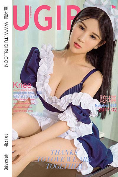 [尤果网爱尤物] 2017.02.12 No.635 女仆琪遇记 陈琪