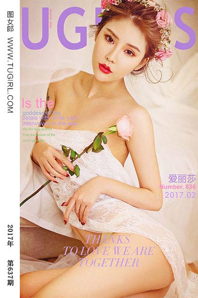 [尤果网爱尤物] 2017.02.14 No.636 情花 爱丽莎