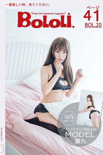 [BoLoLi波萝社] 2017.01.20 BOL020 猫九开胸诱惑--猫九酱Sakura - 封面图