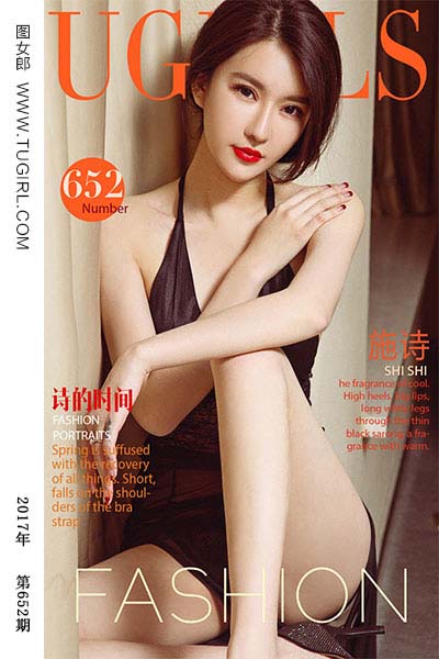 [尤果网爱尤物] 2017.03.02 No.652 诗的时间 施诗