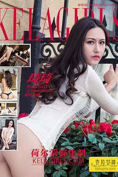 [KeLaGirls克拉女神] 2017.02.18 N005 《荷尔蒙催化剂》琦琦