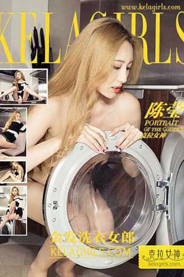 [KeLaGirls克拉女神] 2017.02.18 N003 《金发洗衣女郎》陈莹 - 封面图