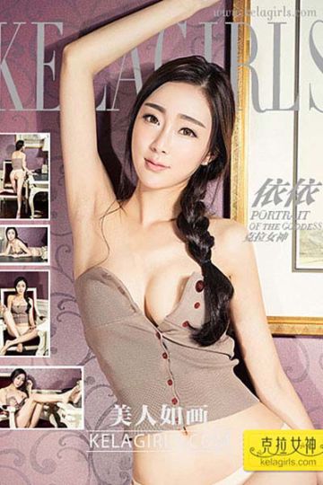 [KeLaGirls克拉女神] 2017.02.18 N016 《美人如画》依依 - 封面图