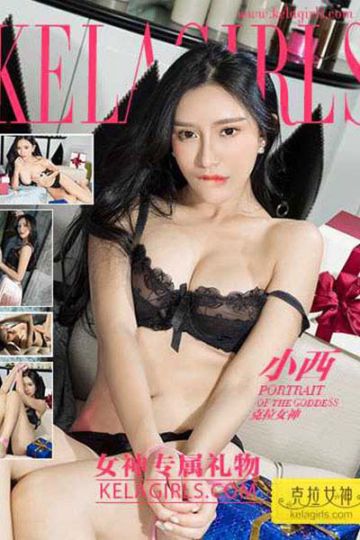 [KeLaGirls克拉女神] 2017.02.19 N019 《女神专属礼物》小西 - 封面图