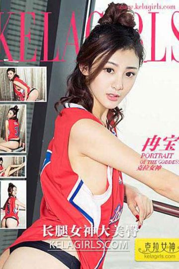 [KeLaGirls克拉女神] 2017.02.26 N026 《长腿女神大美臀》冉宝 - 封面图