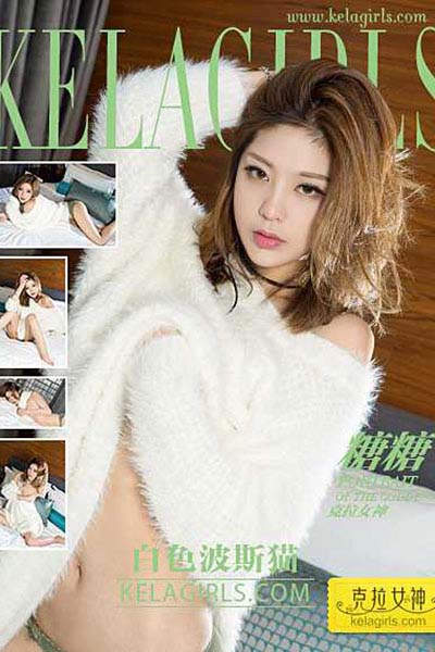 [KeLaGirls克拉女神] 2017.03.07 N033 《白色波斯猫》糖糖 - 封面图