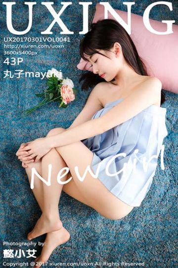[UXING优星馆] 2017.03.01 Vol.041 丸子mayuki首套写真 - 封面图