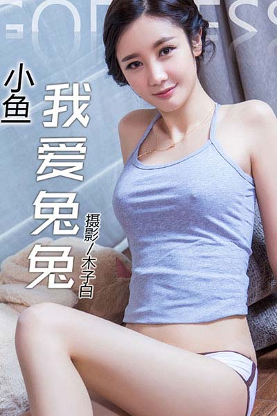[头条女神] 2017.03.12 No.234 苏凉我爱小兔兔