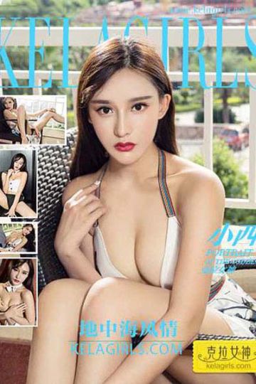 [KeLaGirls克拉女神] 2017.03.20 N044 《地中海风情》小西 - 封面图