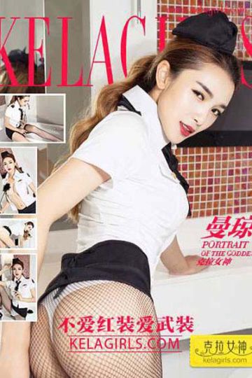 [KeLaGirls克拉女神] 2017.03.25 N048 《不爱红装爱武装》曼琼 - 封面图