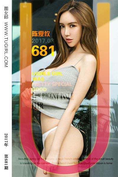 [尤果网爱尤物] 2017.03.31 No.681 野性感 陈夏攸 - 封面图