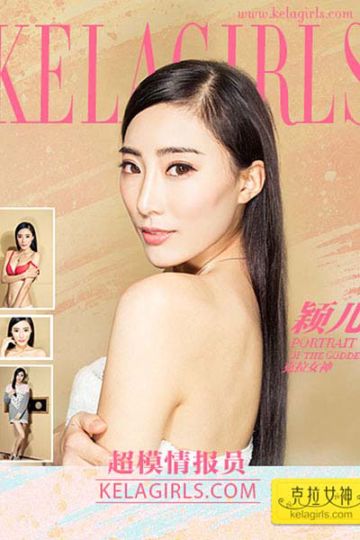 [KeLaGirls克拉女神] 2017.04.17 N066 《超模情报员》颖儿 - 封面图
