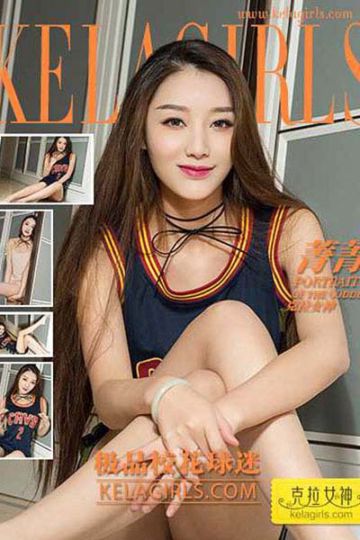 [KeLaGirls克拉女神] 2017.04.21 N069 《极品校花球迷》菁菁 - 封面图
