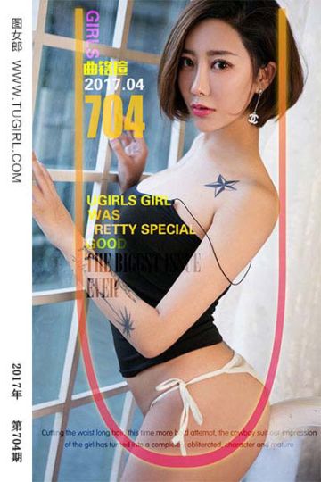 [尤果网爱尤物] 2017.04.23 No.704 铭记 曲铭瑄 - 封面图