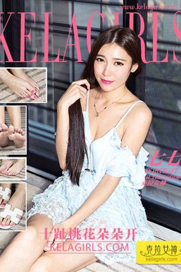 [KeLaGirls克拉女神] 2017.04.25 N072 《十趾桃花朵朵开》七七 - 封面图