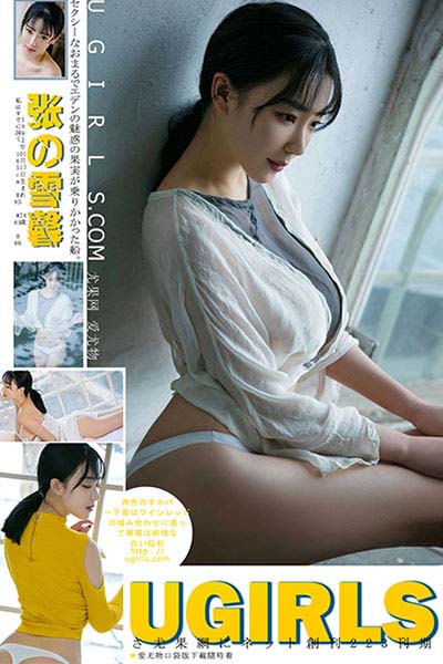 [Ugirls尤果网] 2017.05.03 U270 张雪馨火辣酥胸写真 - 封面图