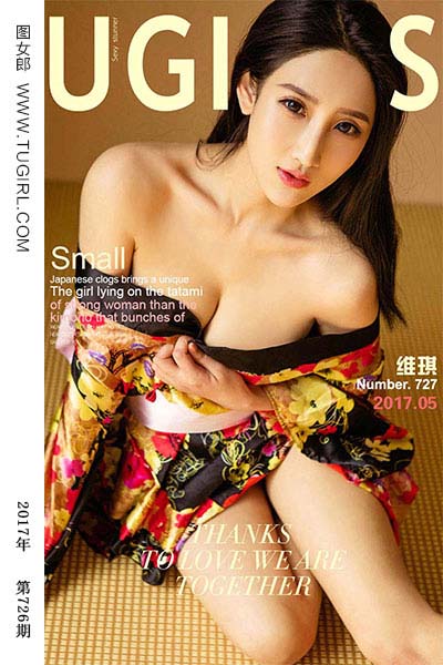 [尤果网爱尤物] 2017.05.16 No.727 和服里的御姐 维琪