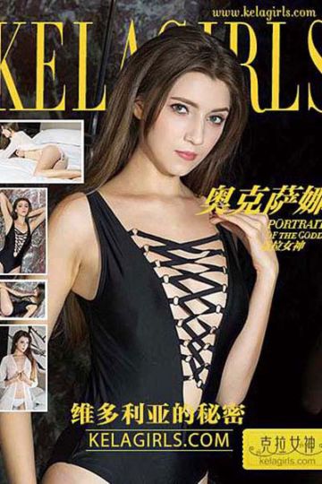 [KeLaGirls克拉女神] 2017.05.23 N093 《维多利亚的秘密》奥克萨娜 - 封面图