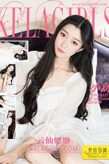 [KeLaGirls克拉女神] 2017.05.27 N096 《云仙缥缈》小新 - 封面图