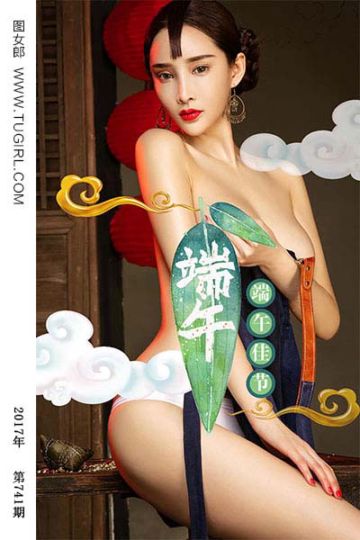 [尤果网爱尤物] 2017.05.30 No.741 就想这么粘着你 周妍希 - 封面图