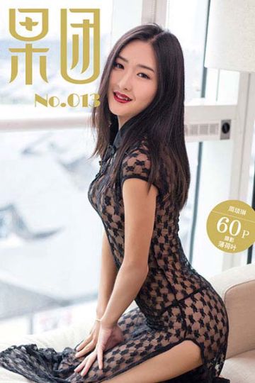 [Girlt果团网] 2017.06.12 No.013 周琰琳LIN - 封面图