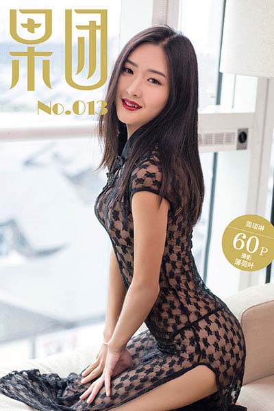 [Girlt果团网] 2017.06.12 No.013 周琰琳LIN