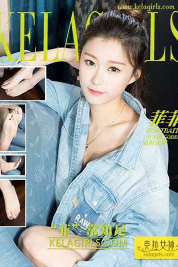 [KeLaGirls克拉女神] 2017.06.18 N114 《“菲”常知足》菲菲 - 封面图