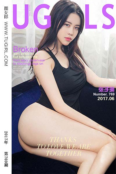 [尤果网爱尤物] 2017.06.27 No.769 瑜望先锋 张子瑜