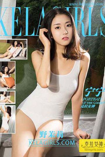 [KeLaGirls克拉女神] 2017.07.04 N126 《野茉莉》宁宁 - 封面图