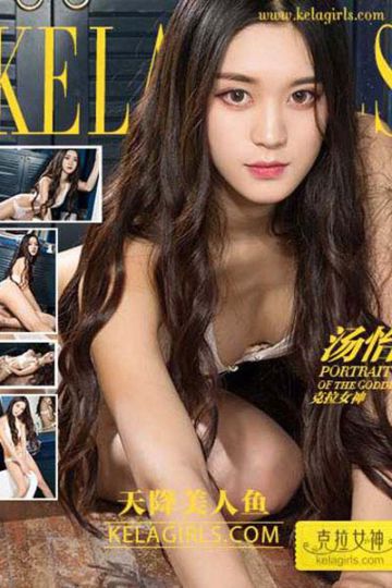 [KeLaGirls克拉女神] 2017.07.07 V030 《天降美人鱼》汤怡 - 封面图