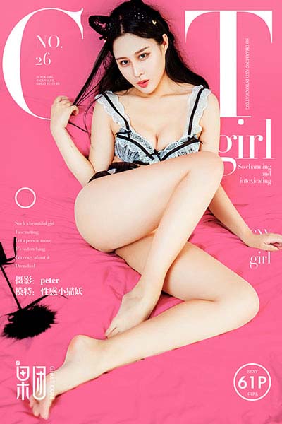 [Girlt果团网] 2017.07.08 No.026 性感小猫妖