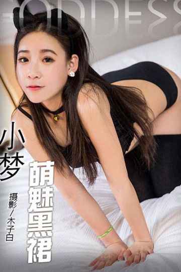 [头条女神] 2017.07.08 No.293 萌媚黑裙 小梦 - 封面图