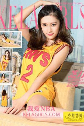[KeLaGirls克拉女神] 2017.07.12 N132 《我爱NBA》芝月 - 封面图