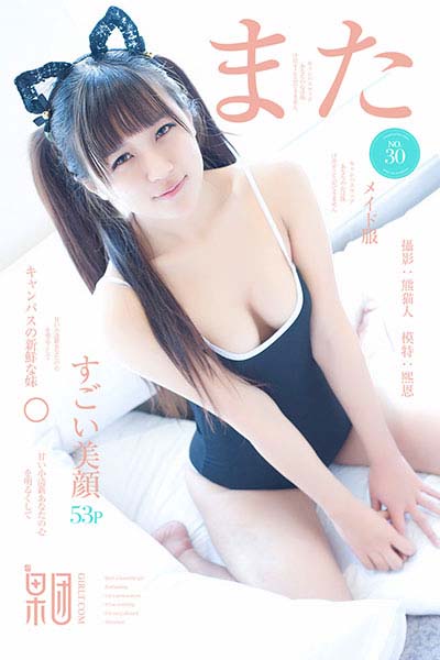 [Girlt果团网] 2017.07.15 No.030 熙恩