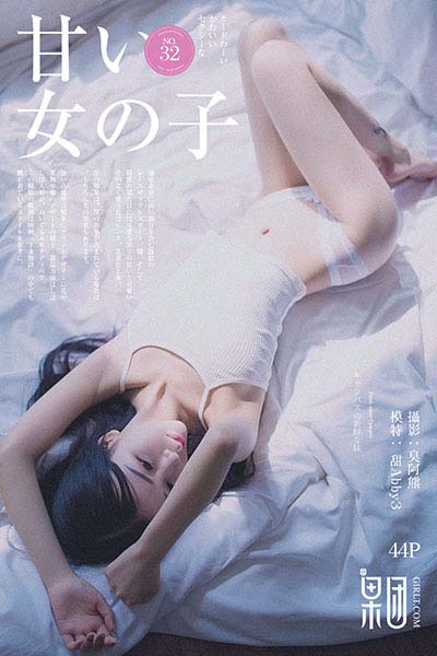 [Girlt果团网] 2017.07.15 No.032 甜Abby3