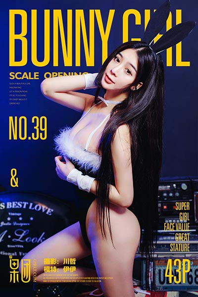 [Girlt果团网] 2017.07.29 No.039 伊伊