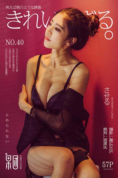 [Girlt果团网] 2017.07.29 No.040 通灵儿