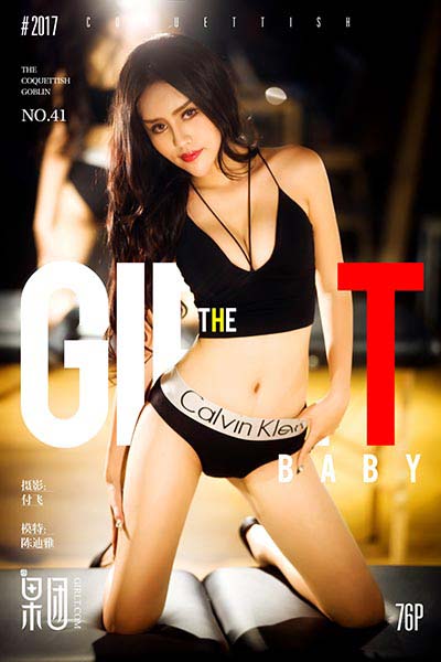 [Girlt果团网] 2017.07.29 No.041 陈迪雅