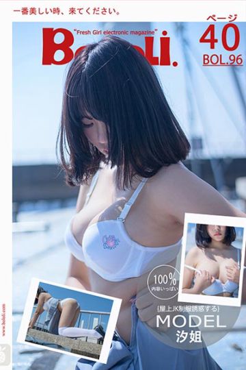 [BoLoLi波萝社] 2017.08.02 BOL096 天台JK制服 汐姐 - 封面图