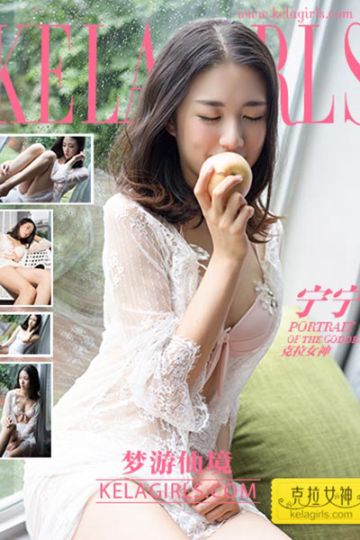 [KeLaGirls克拉女神] 2017.08.11 N152 《梦游仙境》宁宁 - 封面图